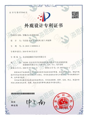 穿戴式心电采集设备