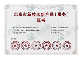 5100T New Technology New Product