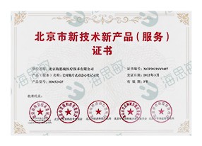 HM5202F Beijing New Technology and New Service