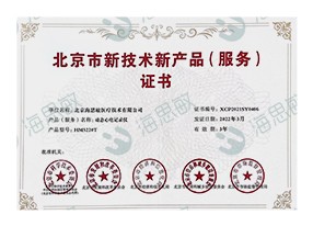 HM5220T New Technology New Service