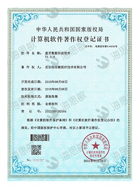 Bluetooth data read back software V1.0.0