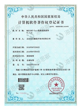 HM5100T-Test data reading software V1.0.0