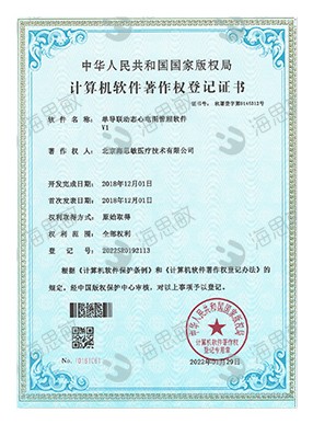 Single-lead Holter ECG Management Software V1