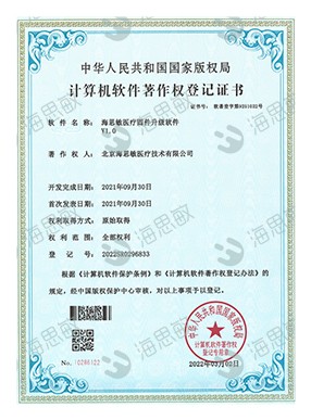 Healthme Medical Firmware Upgrade Software V1.0